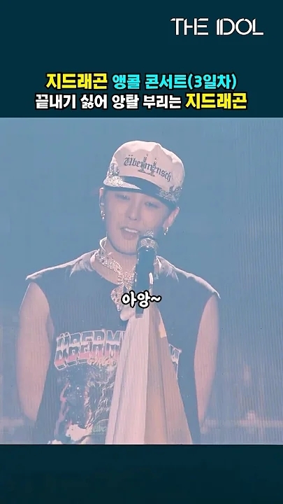 G-DRAGON (빅뱅) 팬이 찍은 순간