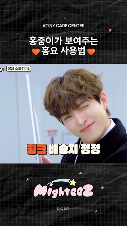 Behind-the-scenes cut of Hongjoong (ATEEZ)