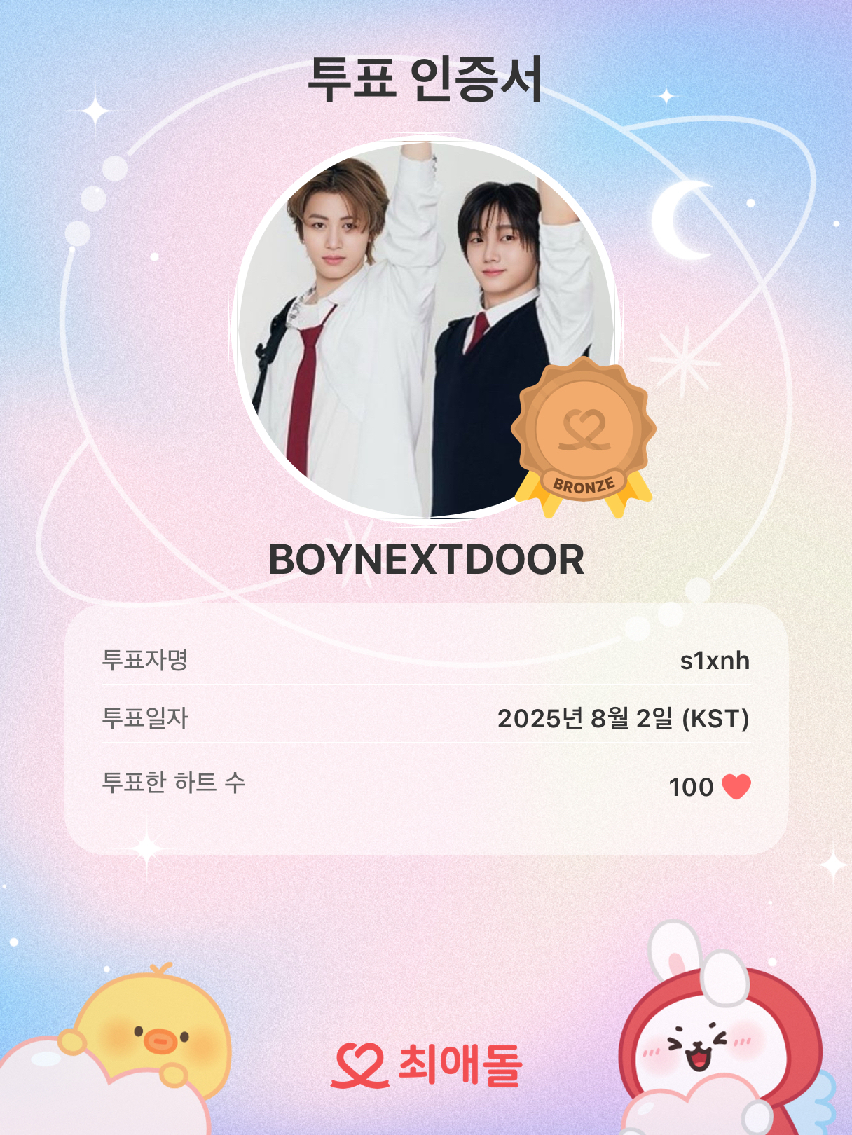 テサン (BOYNEXTDOOR)ファンが撮った瞬間