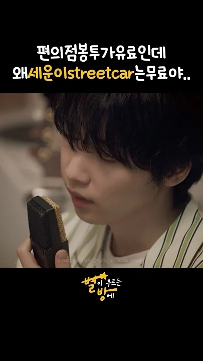 The most beloved wallpaper among Jeong Sewoon's fans