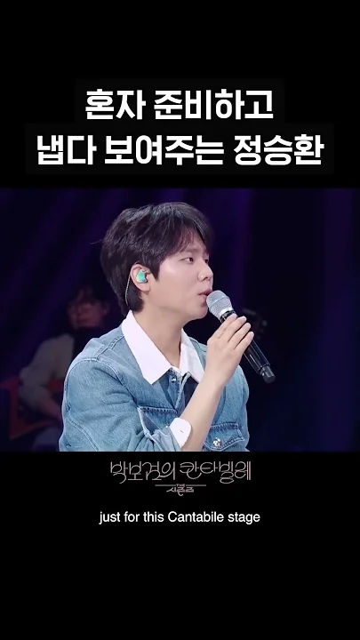Fan-made special wallpaper for Jung Seunghwan