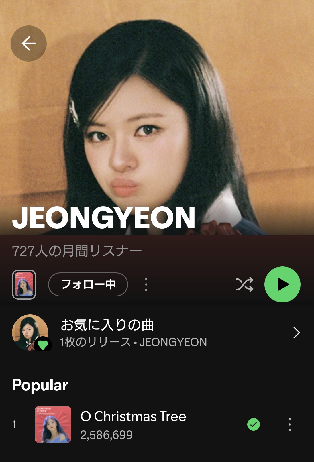 A moment captured by Jeongyeon (TWICE)'s fan