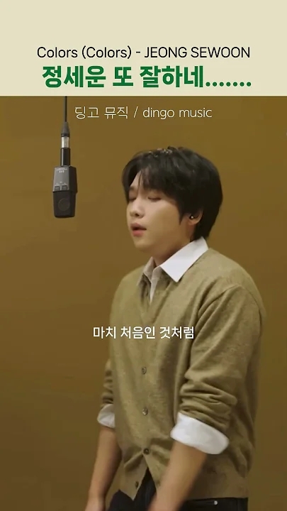 Fandom-recommended wallpaper image of Jeong Sewoon