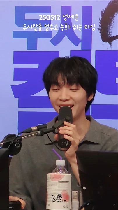 Behind-the-scenes cut of Jeong Sewoon