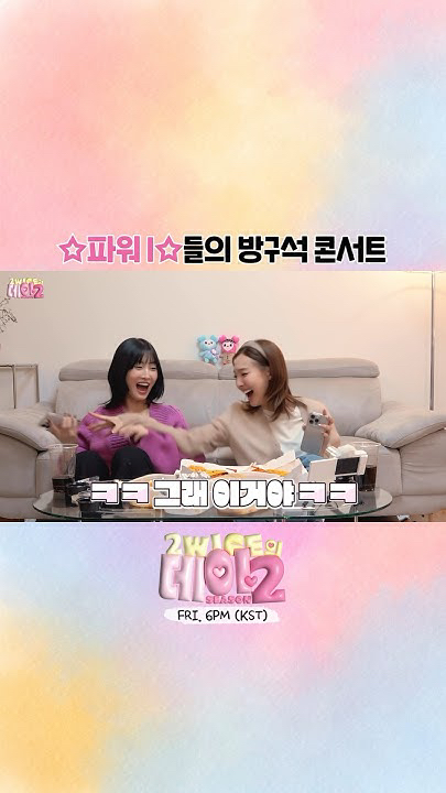 A moment captured by Momo (TWICE)'s fan