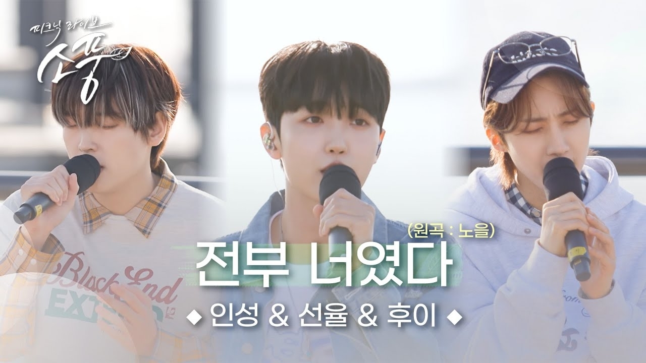 Behind-the-scenes cut of UP10TION