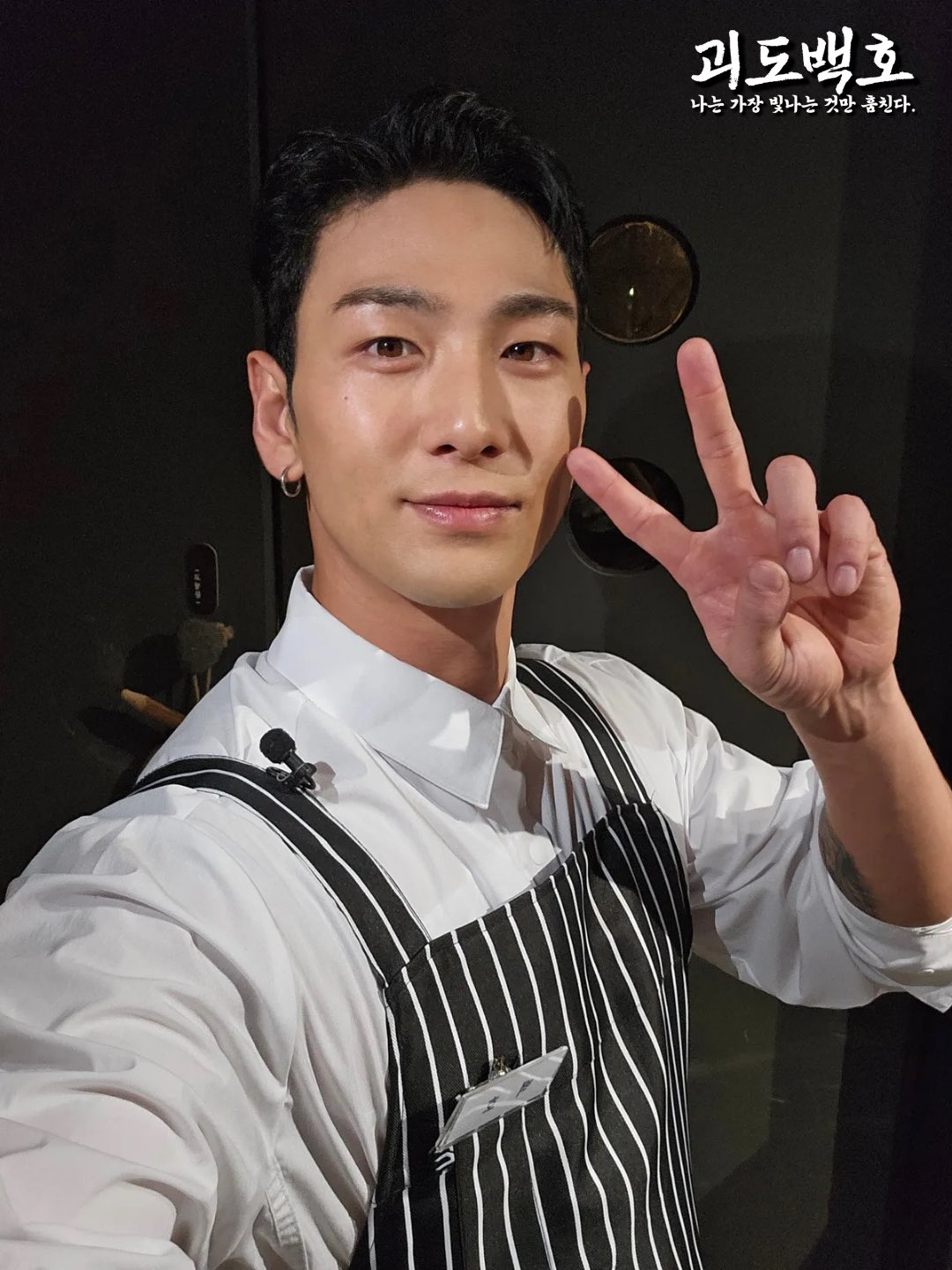 백호의 최신 사진