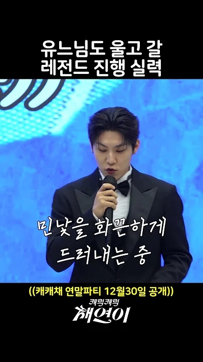 이채연의 비하인드 컷