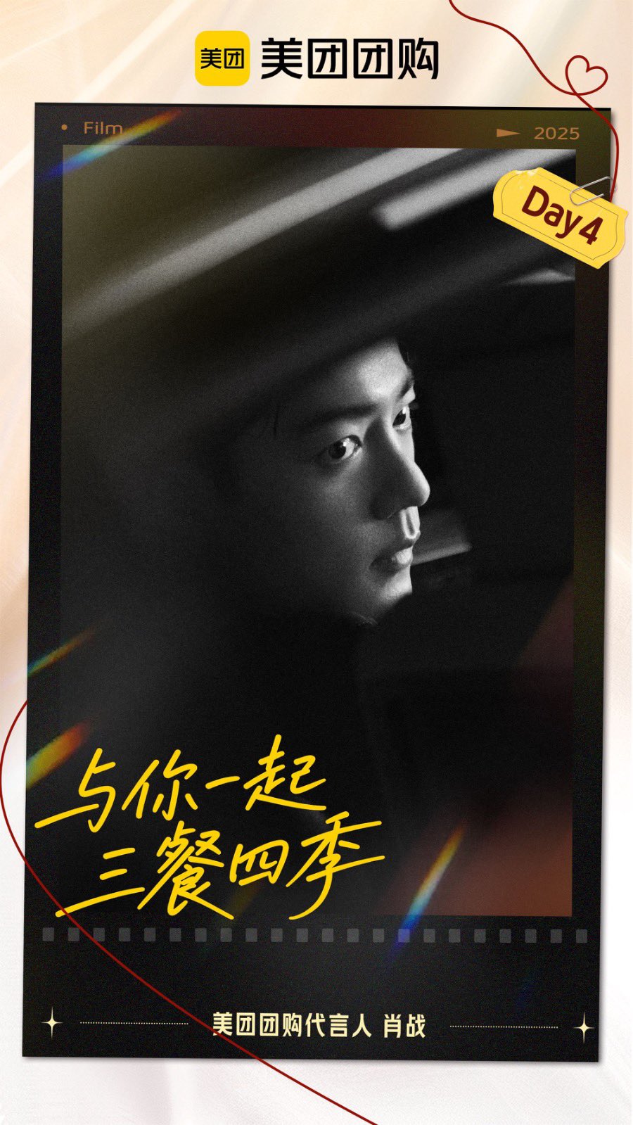 Fan-made special wallpaper for Xiao Zhan