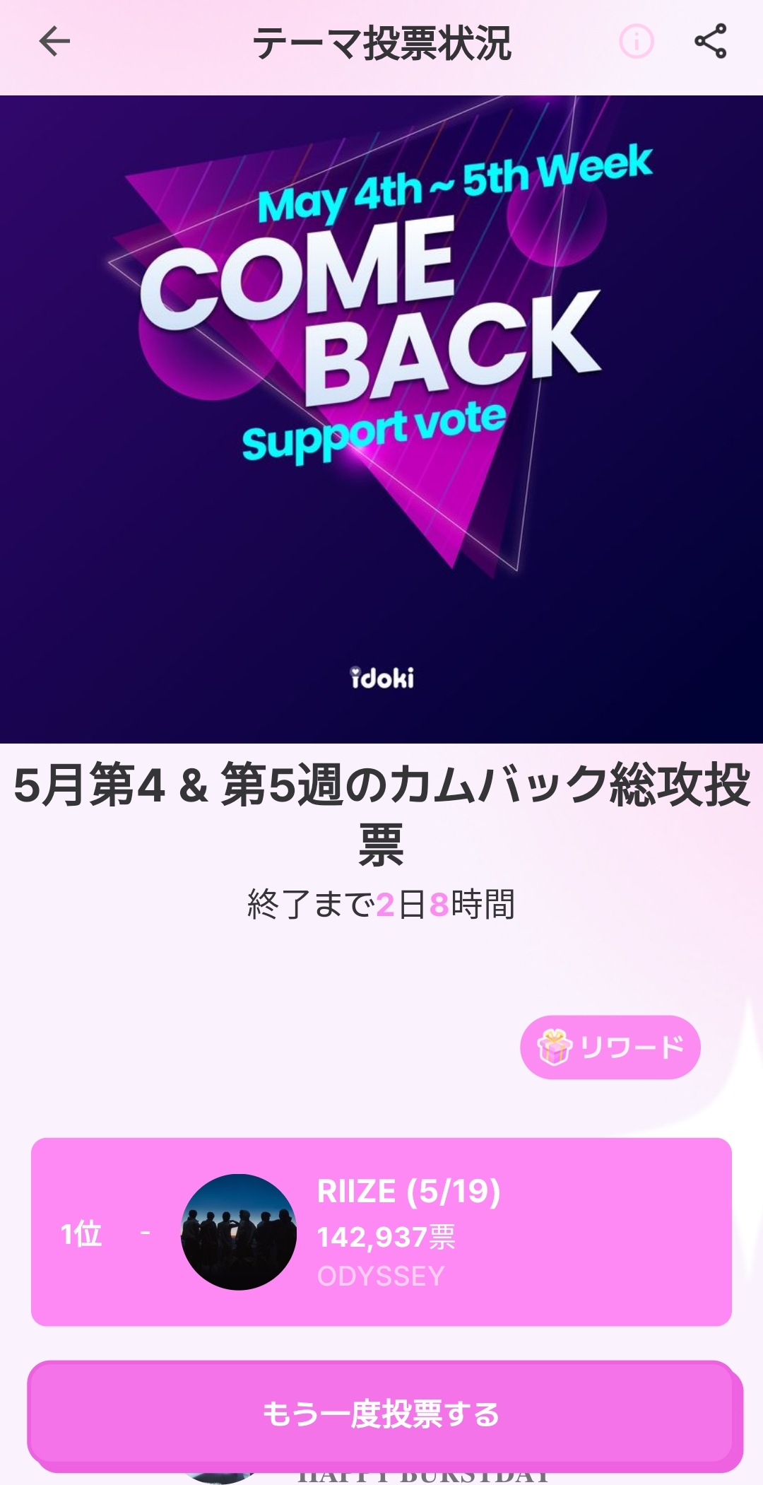 Fan-made special wallpaper for SHOTARO (RIIZE)