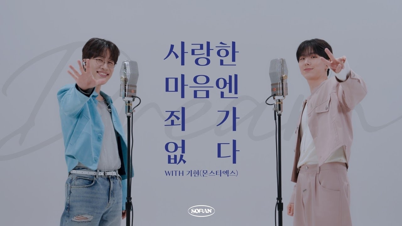 몬스타엑스 팬이 찍은 순간