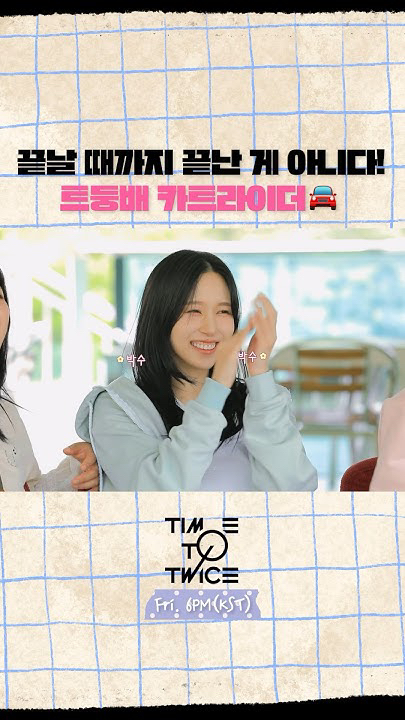 A heartfelt wallpaper shared by Momo (TWICE)'s fans