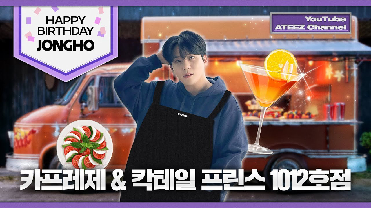 Recent activity shot of Jongho (ATEEZ)