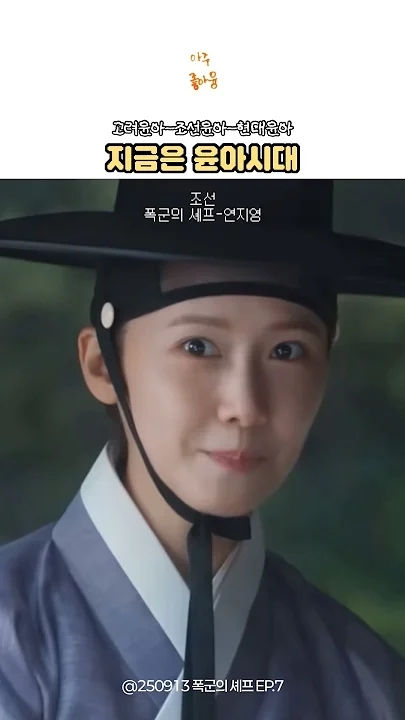 Recent activity shot of Yoona (Girls' Generation)