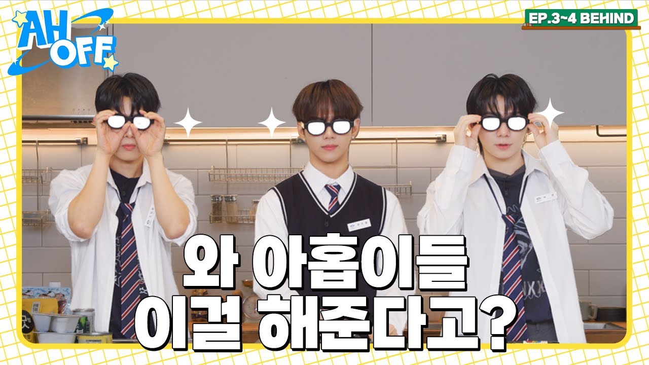 제이엘 (아홉)의 비하인드 컷