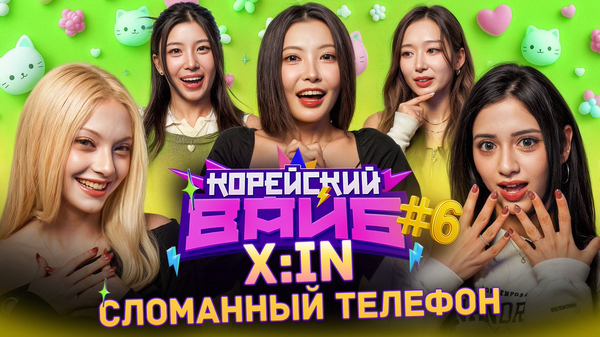 A moment captured by X:IN's fan