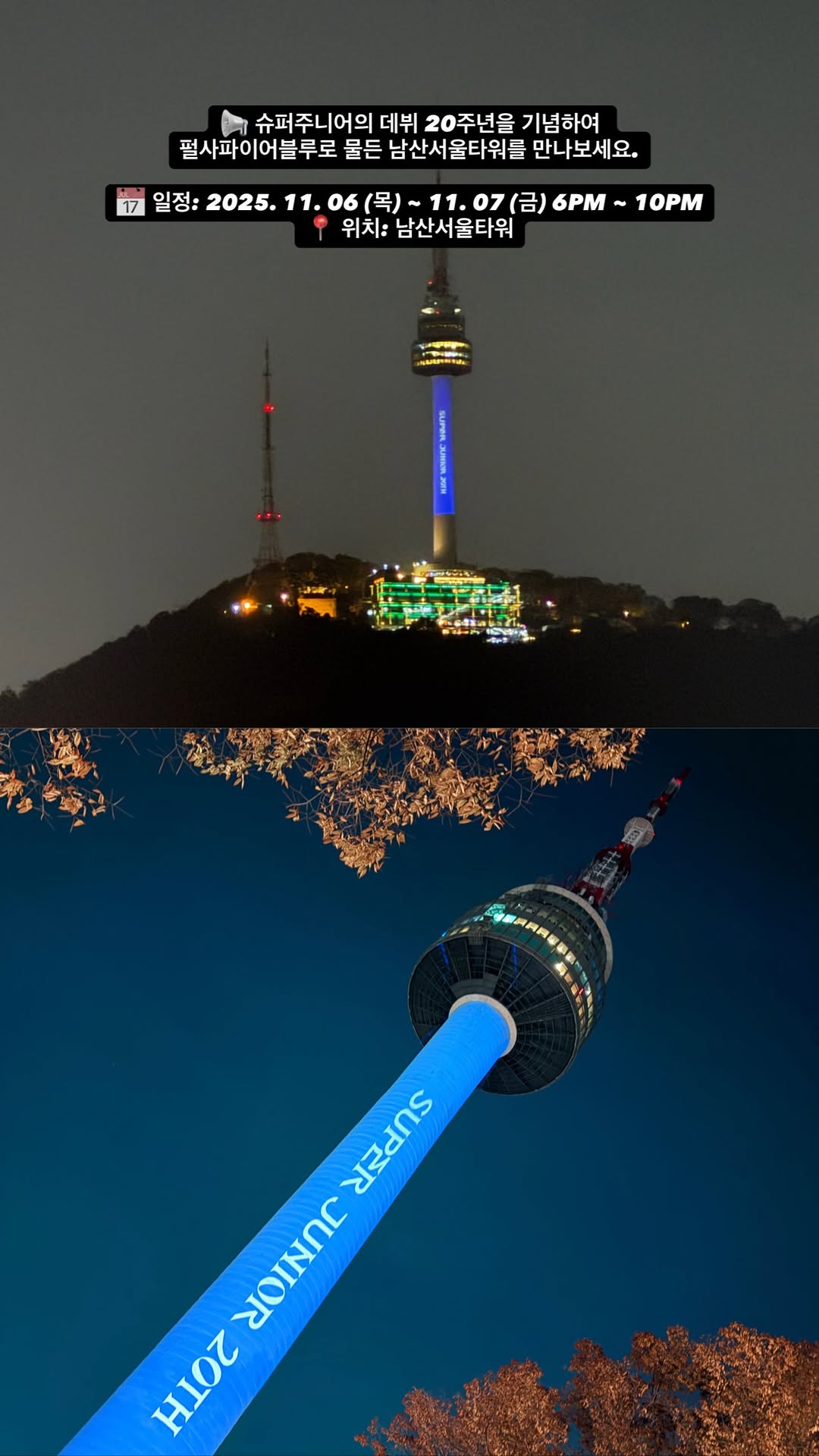 A heartfelt wallpaper shared by Super Junior's fans