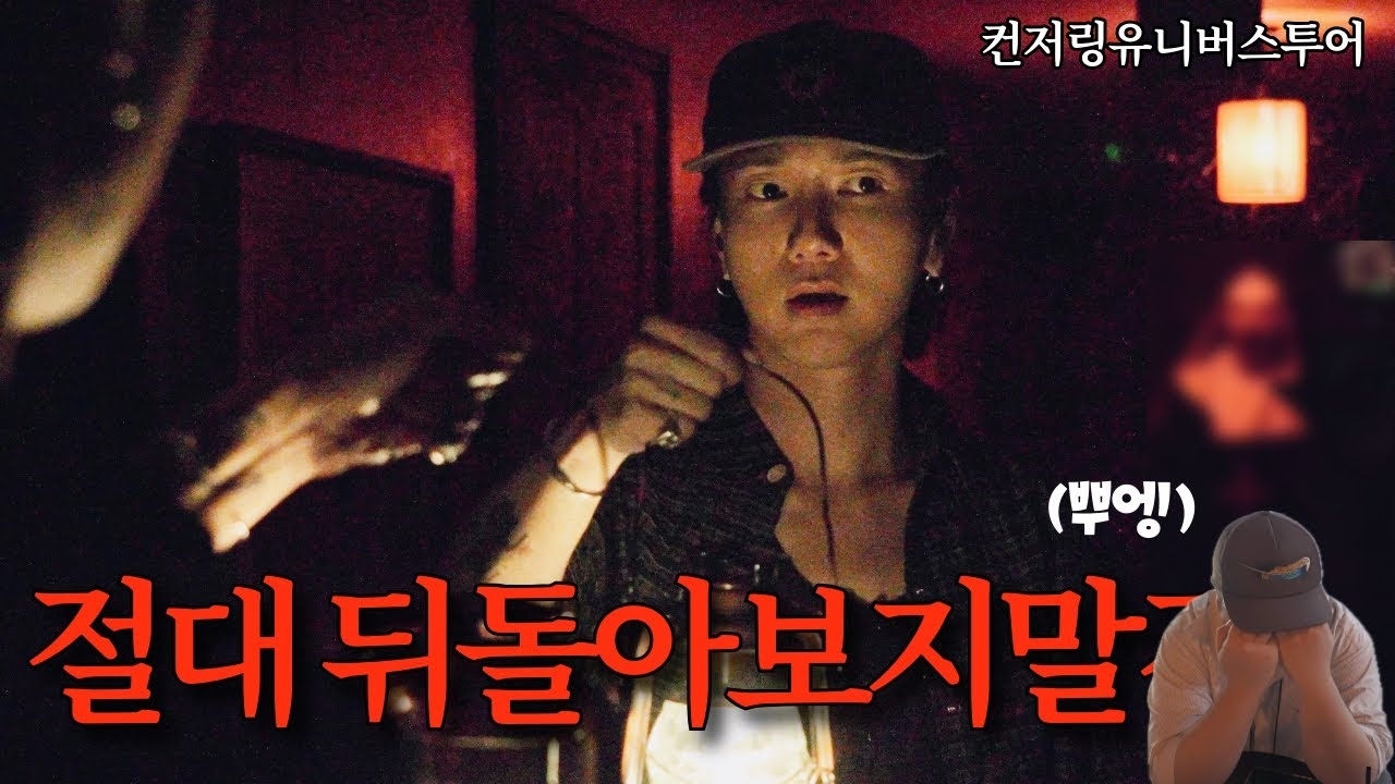 슈퍼주니어 팬이 찍은 순간
