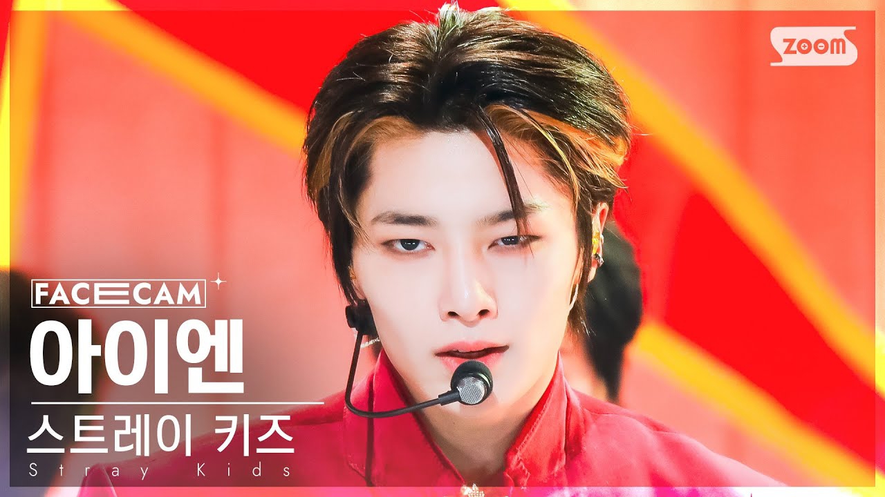 Recent activity shot of I.N (Stray Kids)