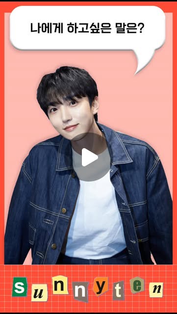 Fan-made special wallpaper for Sunyoul (UP10TION)