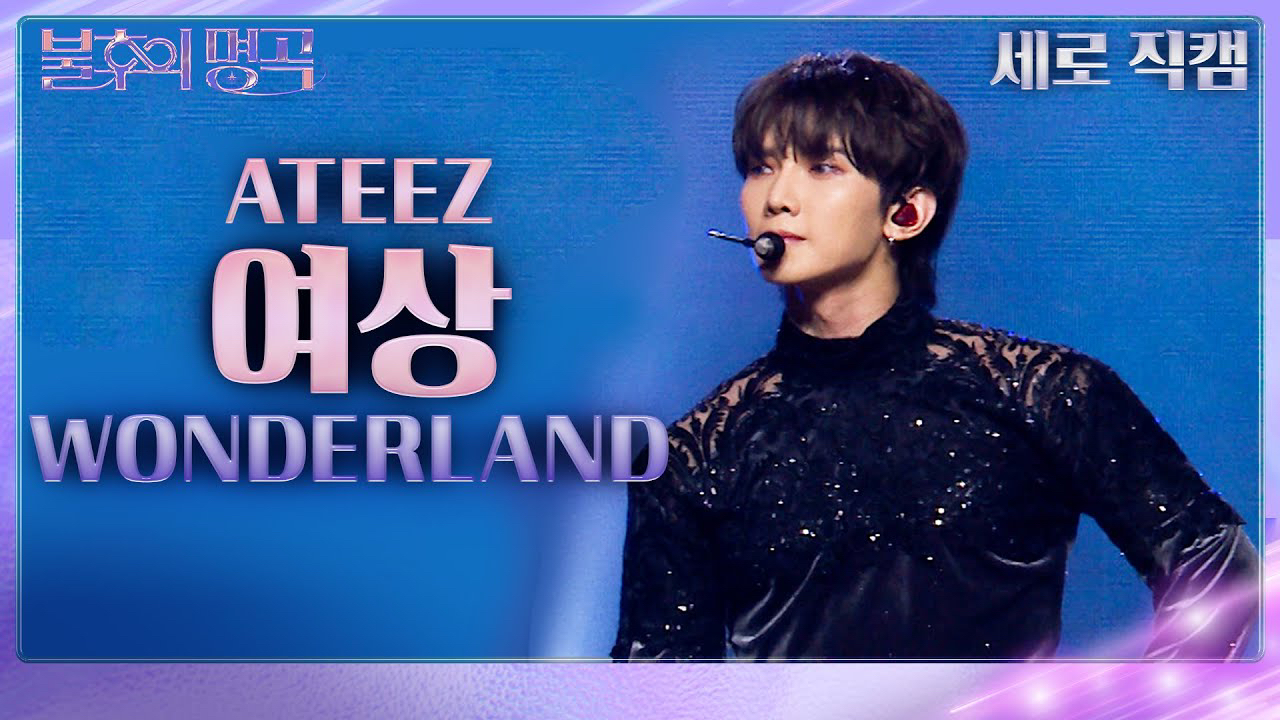 呂尚 (ATEEZ)的最新活动照片