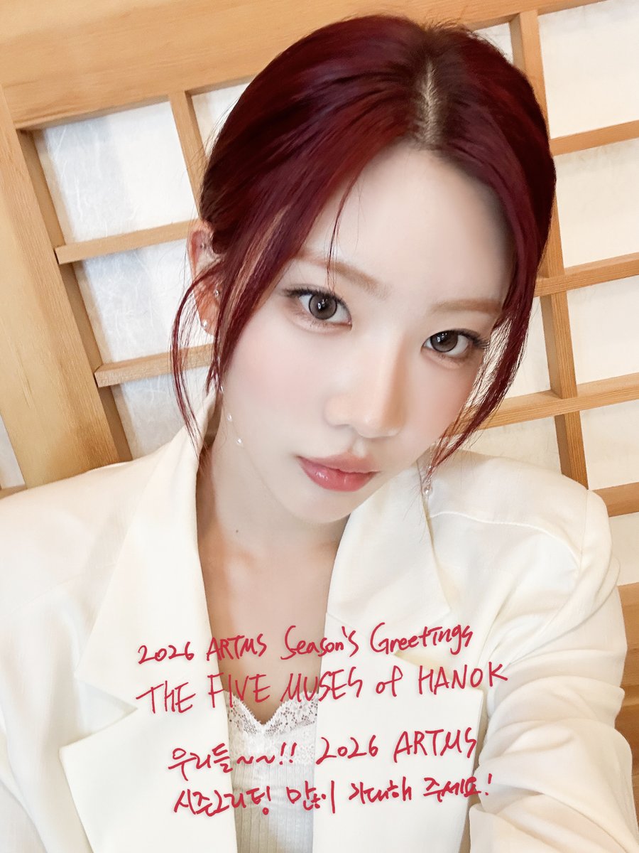 Behind-the-scenes cut of ARTMS