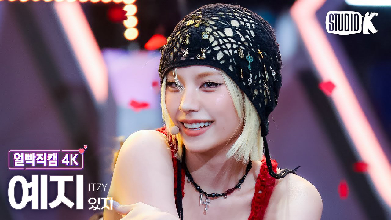 A moment captured by Yeji (ITZY)'s fan