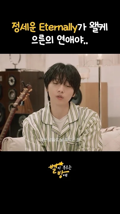 Latest photo of Jeong Sewoon