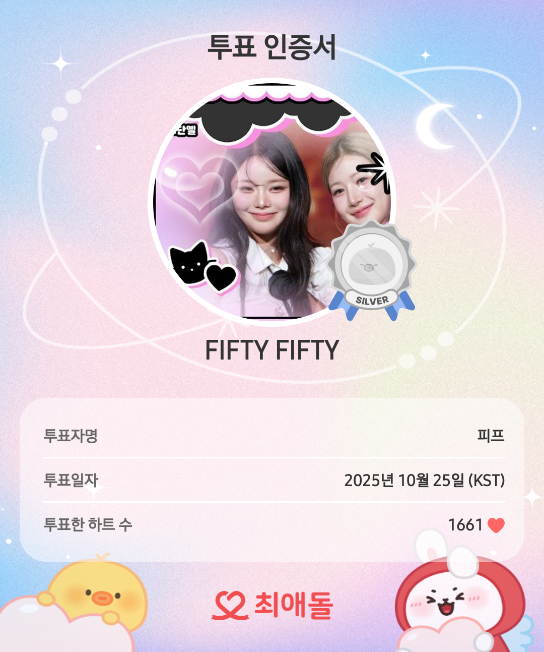 Latest photo of FIFTY FIFTY