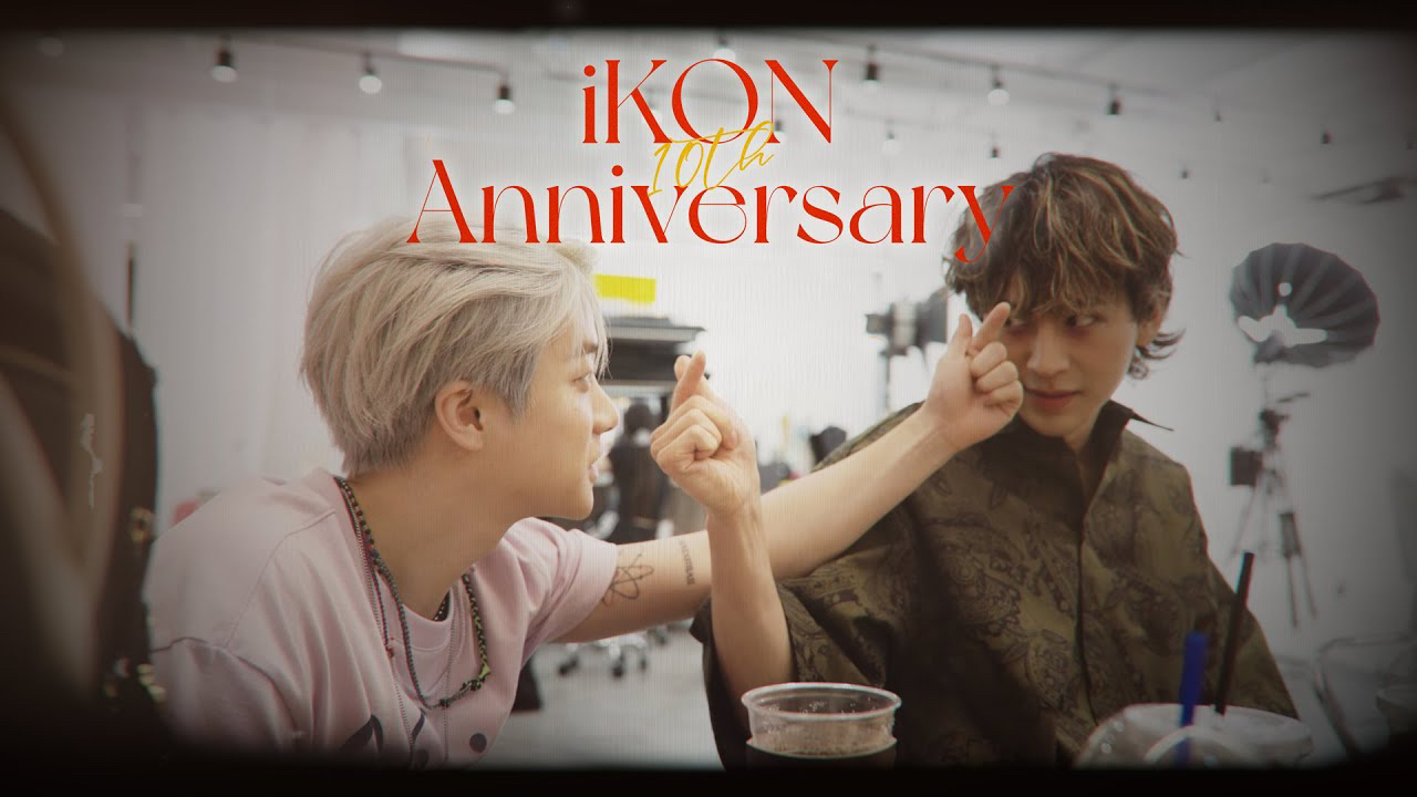 iKONの舞台裏ショット