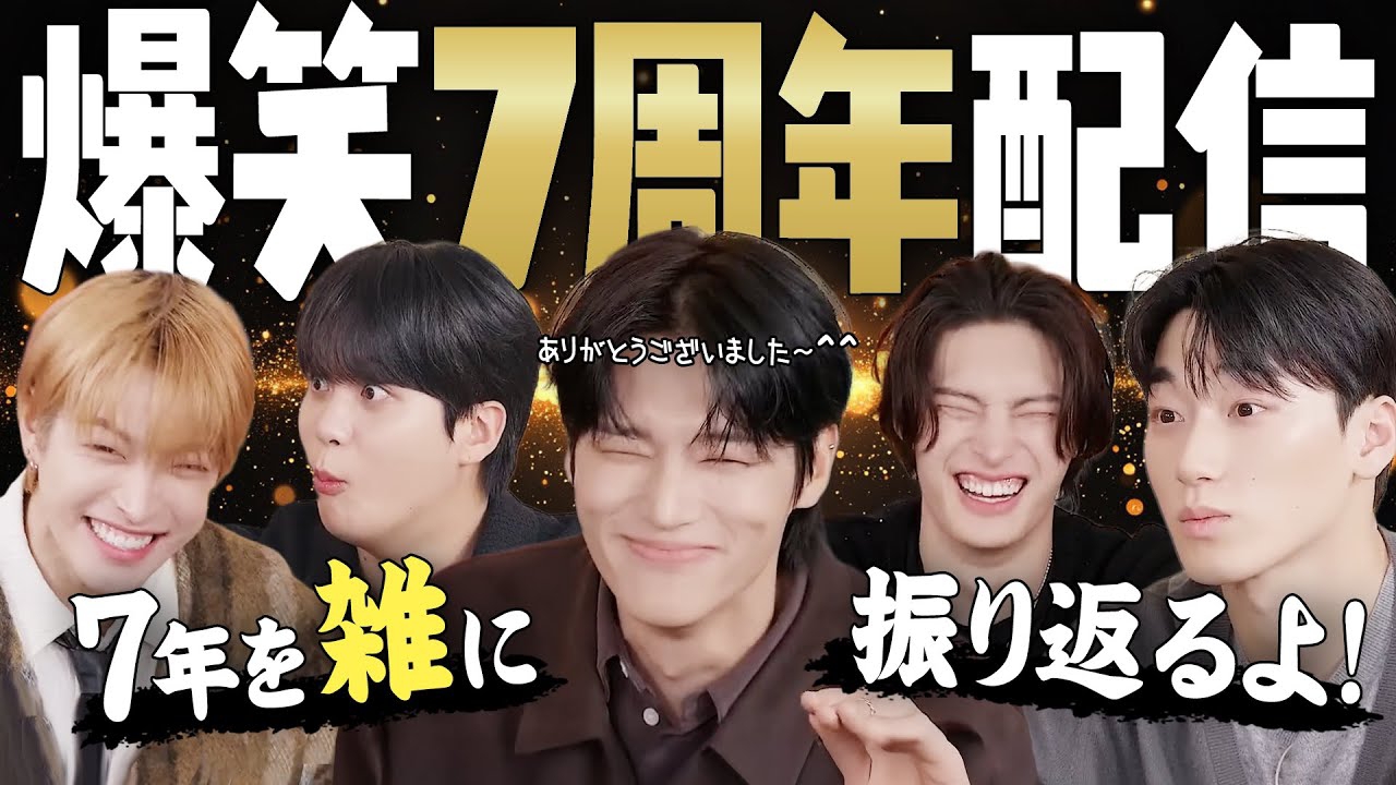 Recent activity shot of ATEEZ