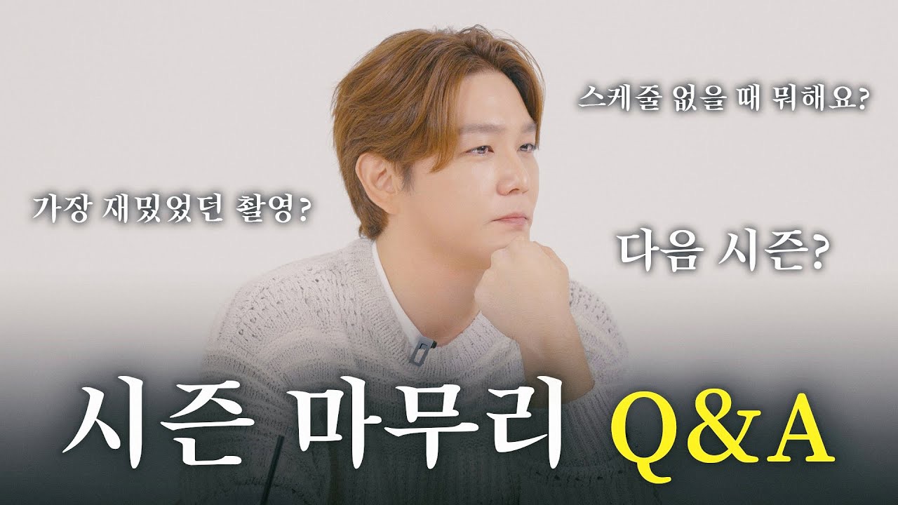 Behind-the-scenes cut of Kangin