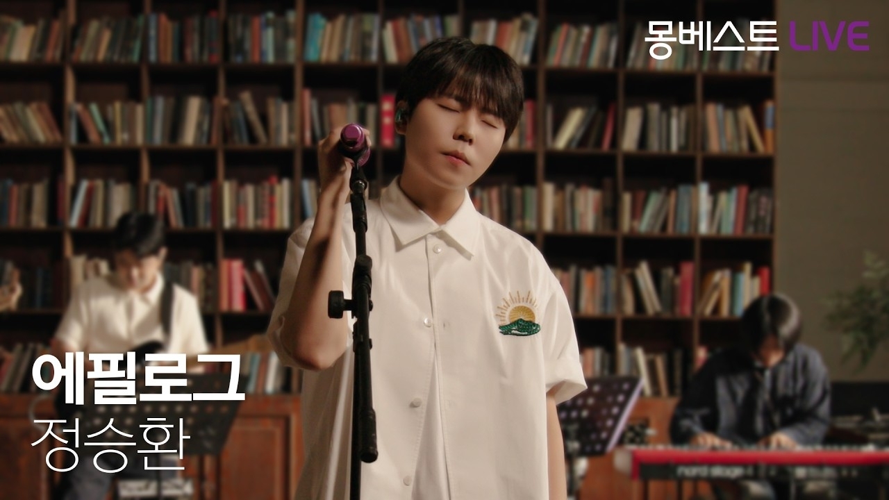 Recent activity shot of Jung Seunghwan