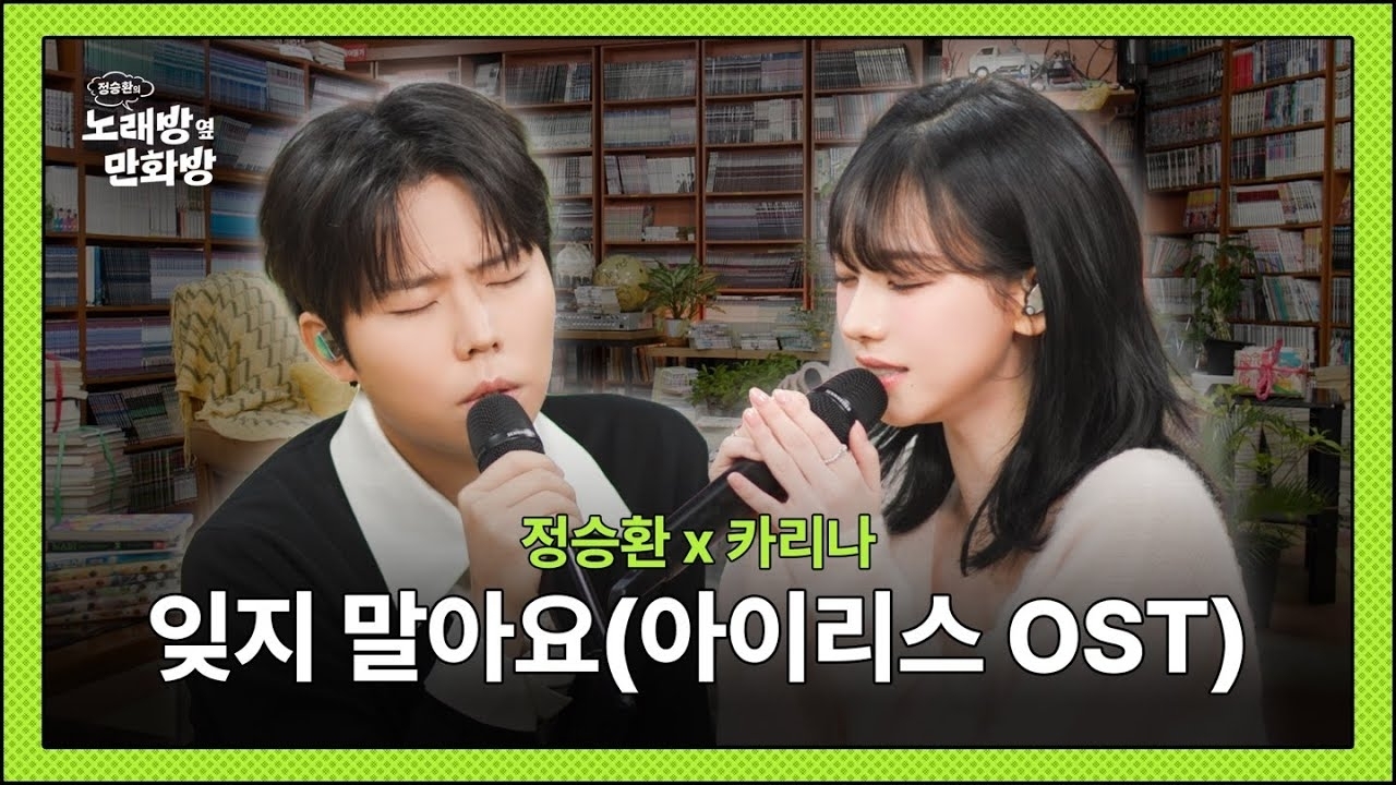 Behind-the-scenes cut of Jung Seunghwan