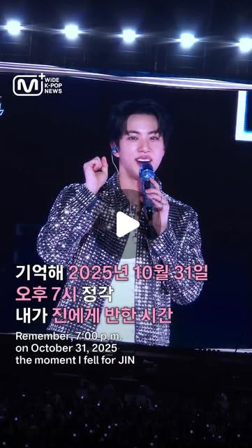 A heartfelt wallpaper shared by Jin (BTS)'s fans