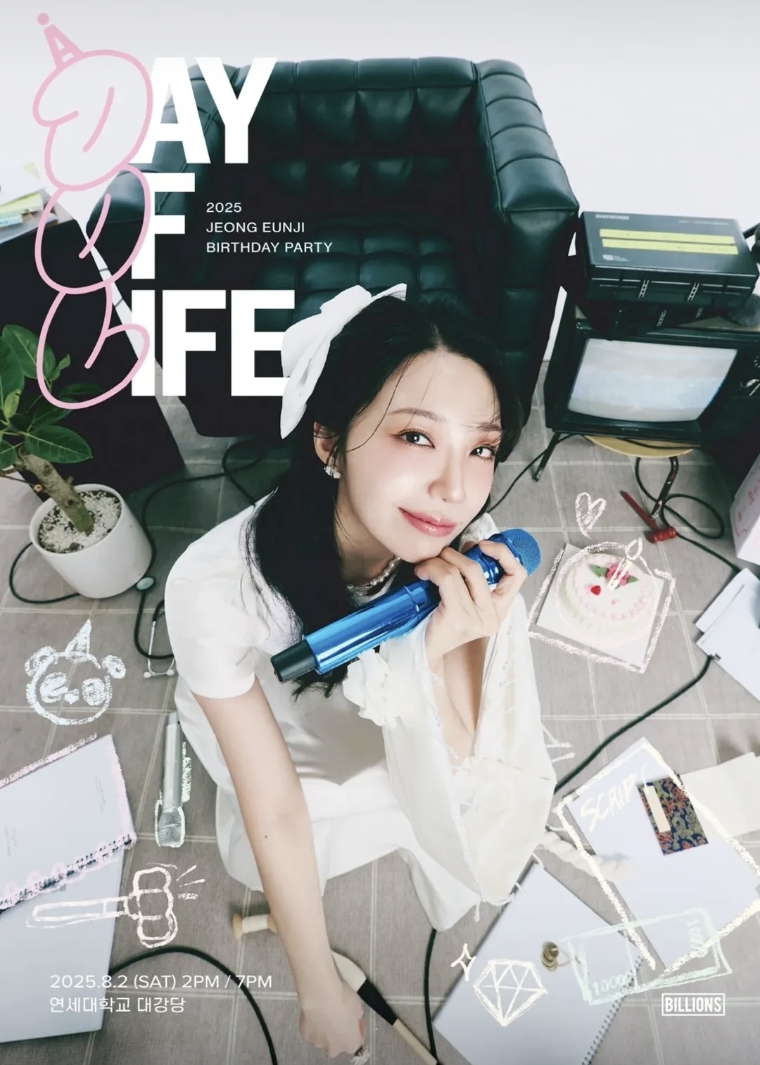Behind-the-scenes cut of Jeong Eunji (Apink)