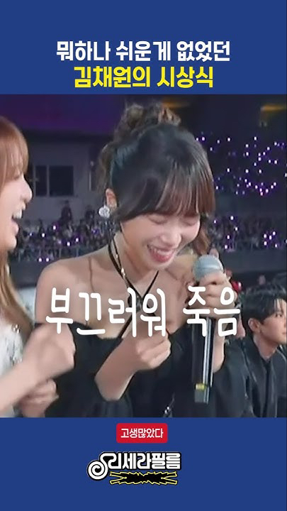 Latest photo of Kim Chaewon (LE SSERAFIM)