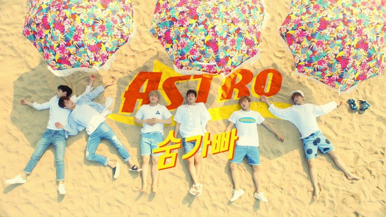 아스트로의 비하인드 컷