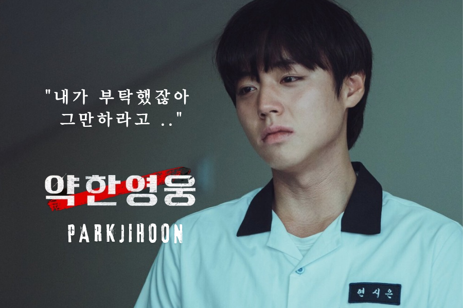 Latest photo of Park Jihoon