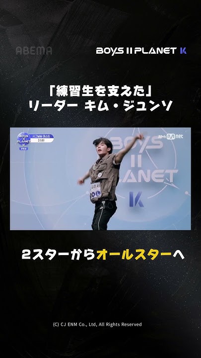 Recent activity shot of Kim Junseo (ALPHA DRIVE ONE)