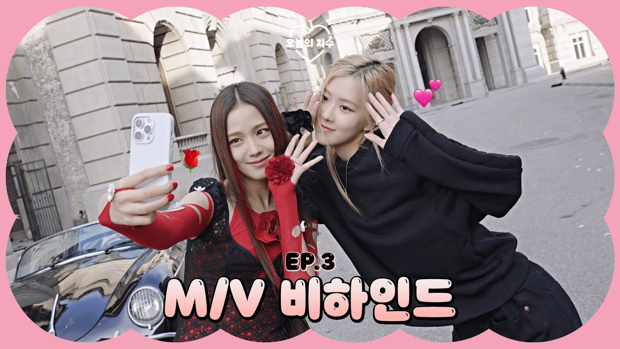 BLACKPINK의 비하인드 컷