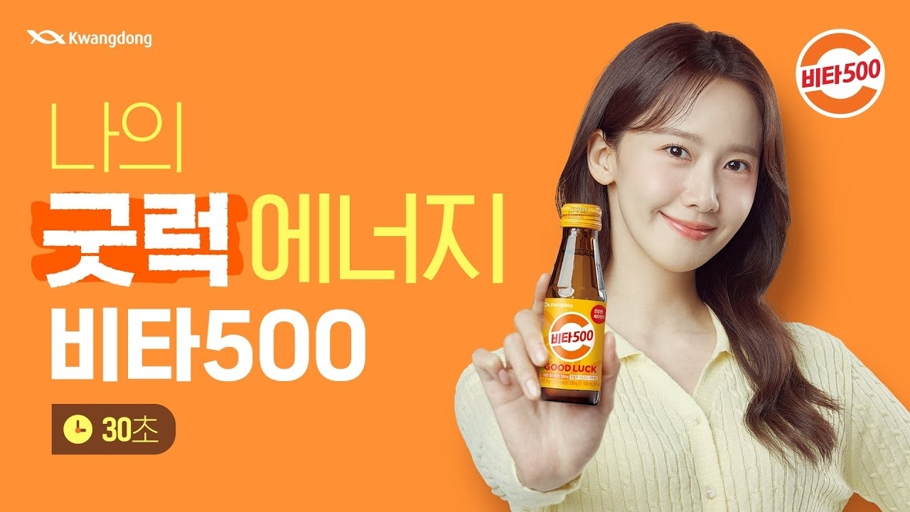 Recent activity shot of Yoona (Girls' Generation)