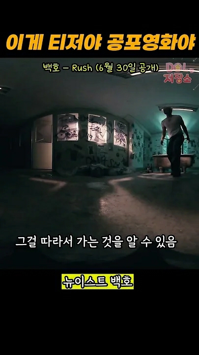 Latest photo of Baekho