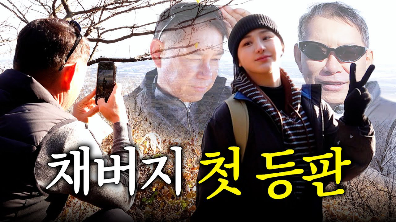 Behind-the-scenes cut of Lee Chaeyeon