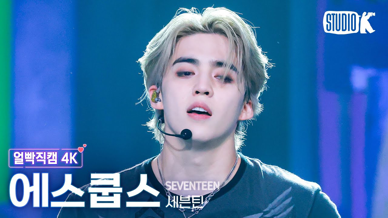 Behind-the-scenes cut of S.Coups (SEVENTEEN)