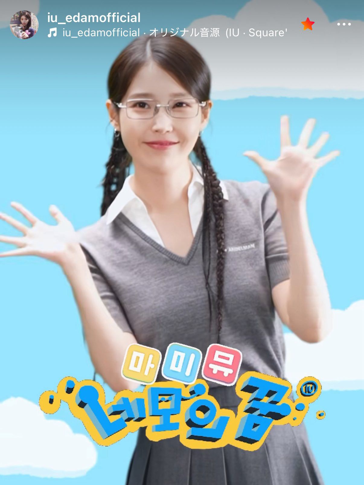 Latest photo of IU