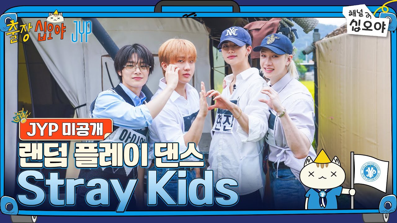 スンミン (Stray Kids)ファンが撮った瞬間