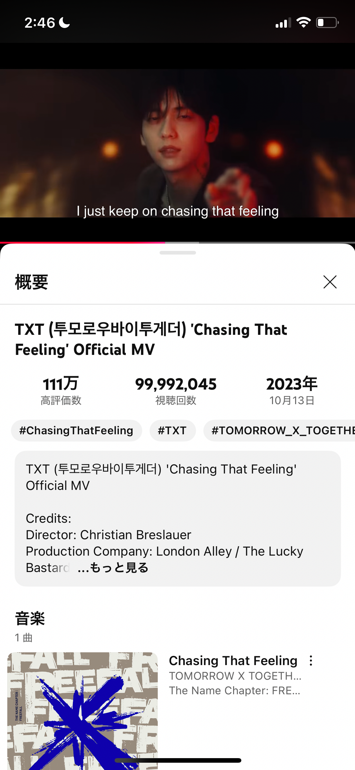 A moment captured by TOMORROW X TOGETHER's fan