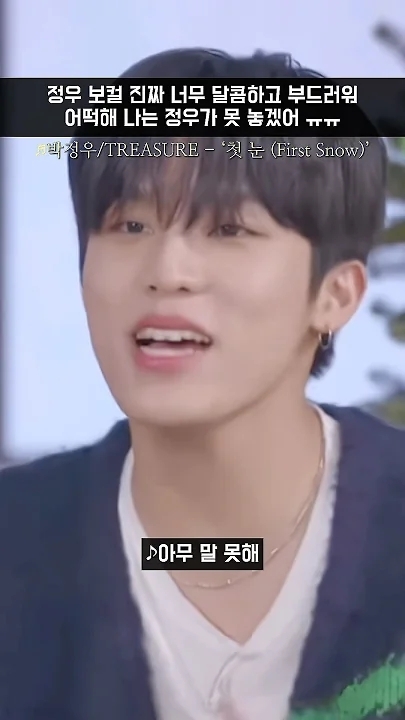 Fan-made special wallpaper for Park Jeongwoo (TREASURE)