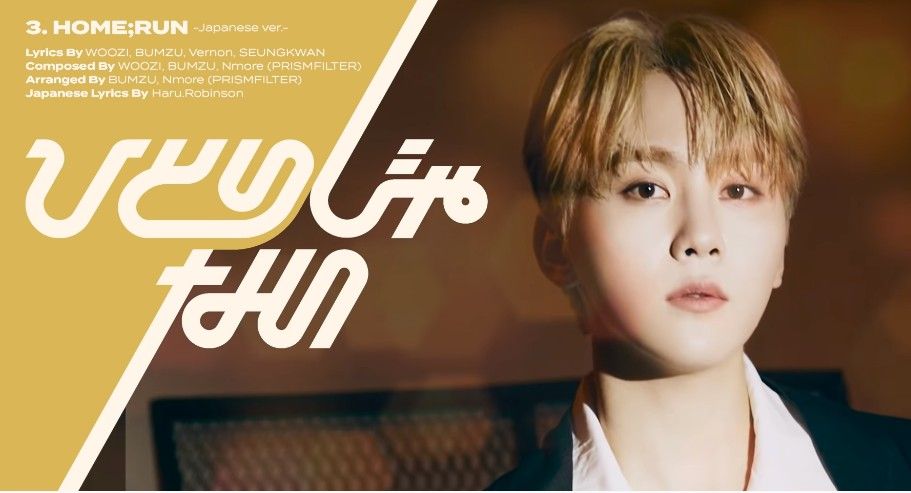 Recent activity shot of Seungkwan (SEVENTEEN)